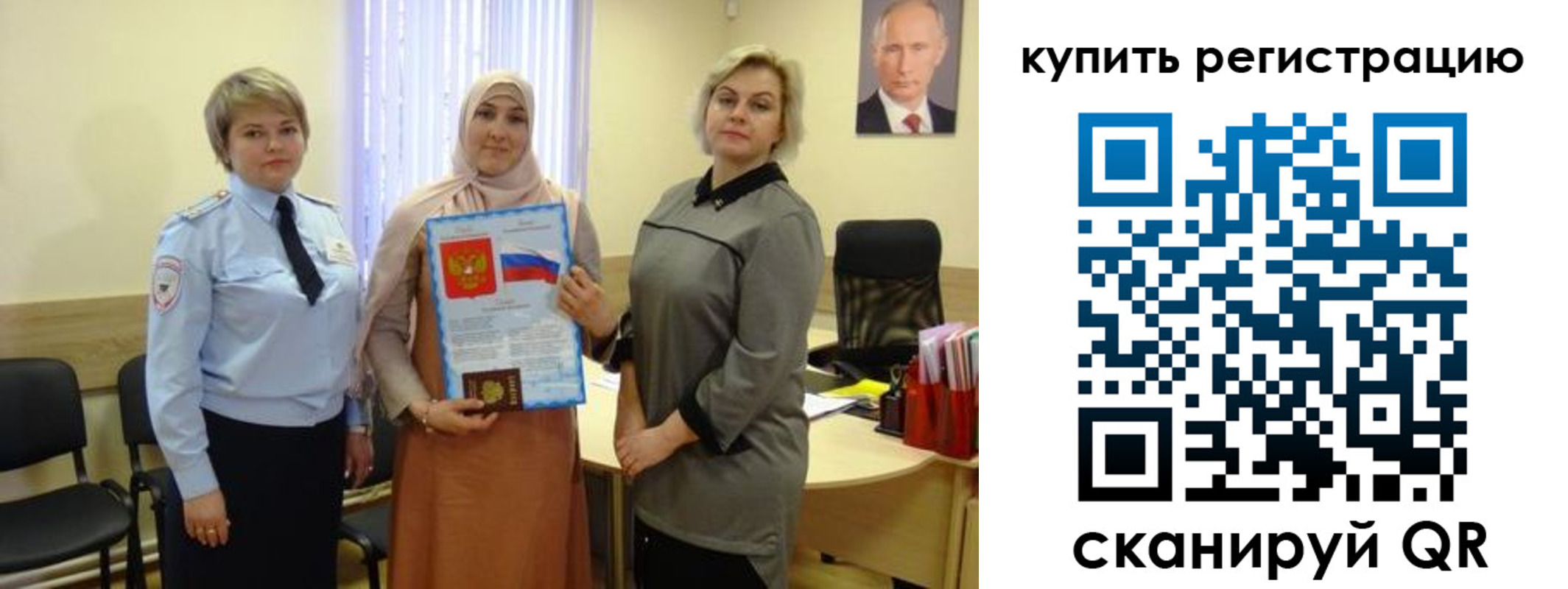 прописка штамп в Волгодонске